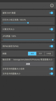 青苗图像大小app官方版 v1.5.1 screenshot 1