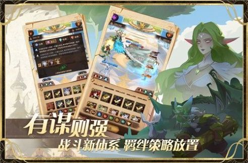 圣树召唤安卓版官方版