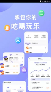 店推推app最新版 v1.0.11 screenshot 2