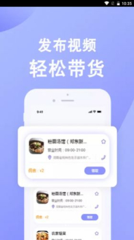 店推推app最新版 v1.0.11 screenshot 1