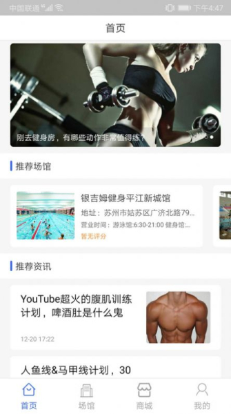 master健身app官方版