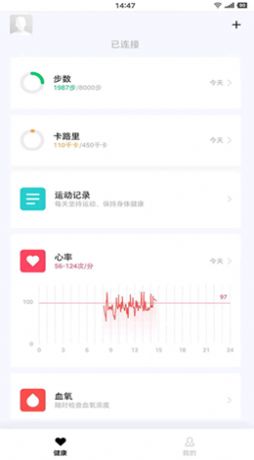 花豹穿戴app安卓版