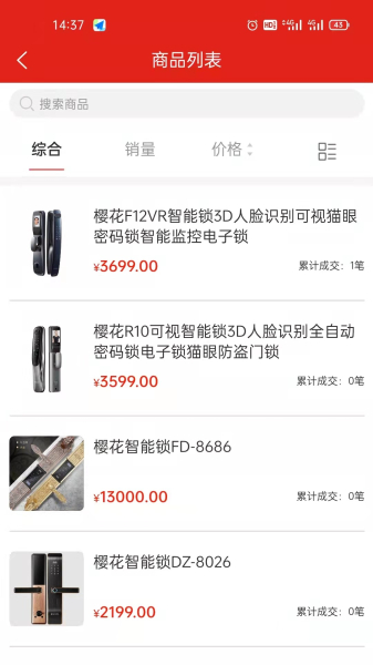 锁超市最新版app