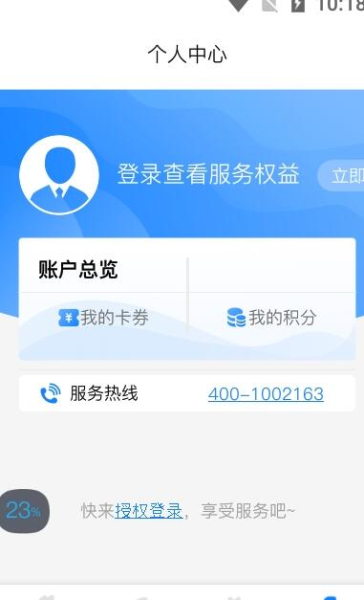 喜车app手机版