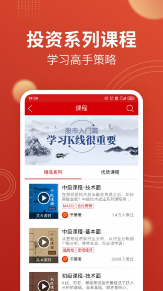 千策云智投app官方版