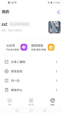 帆友手机版app