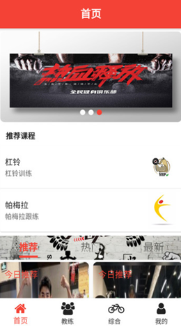 环绍钧球app官方版