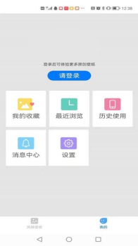 凤蝶壁纸手机版app v1.01 screenshot 1