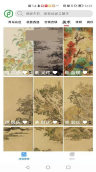 凤蝶壁纸手机版app v1.01 screenshot 2