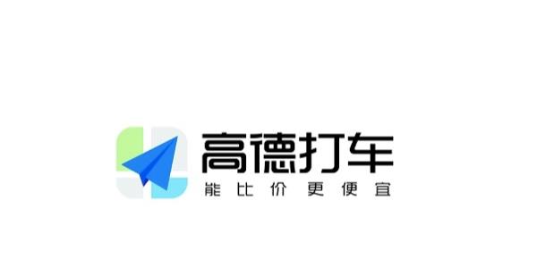 高德打车app合集