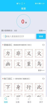 笔画笔顺助手app手机版 v1.1 screenshot 3