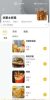 文成通客户端app v8.5.1 screenshot 2