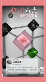 ohayoo从细胞到奇点进化永无止境最新版（Cell to Singularity） v13.52 screenshot 3