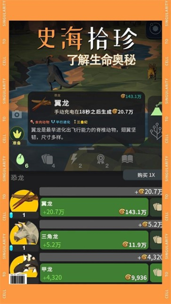 ohayoo从细胞到奇点达尔文元素安卓版