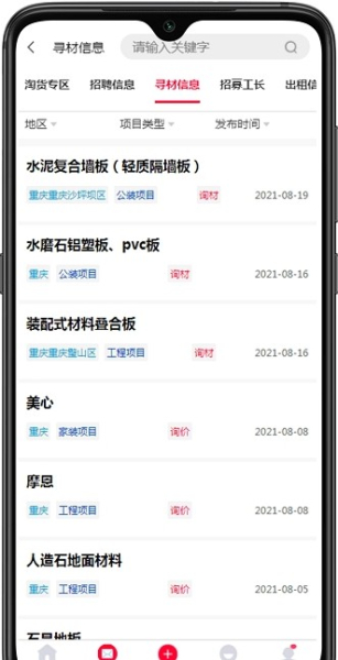 大喇叭集采软件官方版