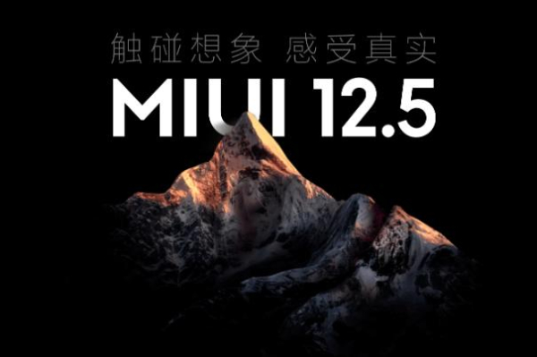 小米10青春版升级MIUI12.5增强版安装包下载