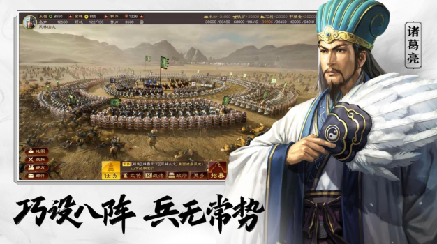 三国志战略版两周年求贤令版下载 v2043.1039 screenshot 3