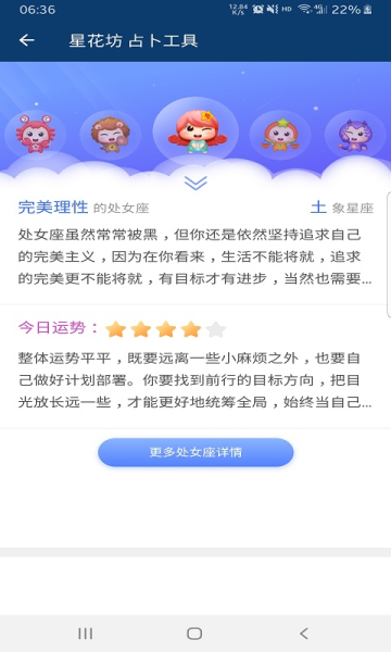星花坊app安卓版
