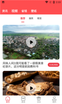 荔枝快转安卓版app v2.5.0 screenshot 2