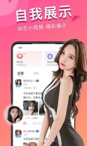 附近脱单软件app官方版