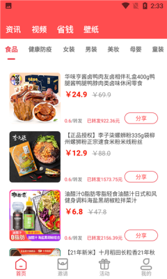 荔枝快转安卓版app