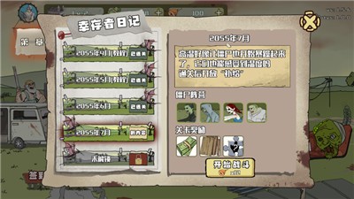 建筑工也疯狂游戏最新版下载 v1.6.1 screenshot 1