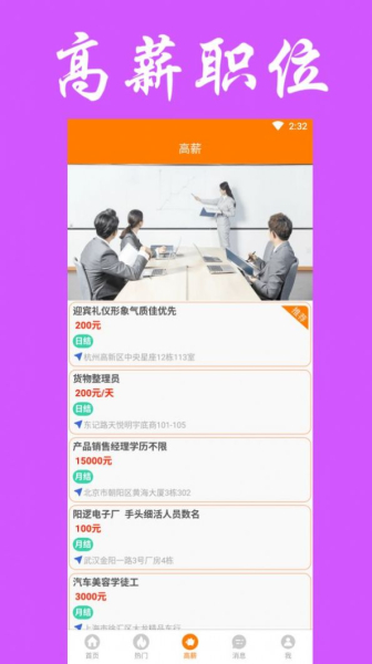 兼职无忧app官方版