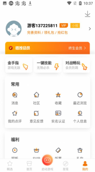 雨林游戏厅app官方版 v4.7.8 screenshot 3