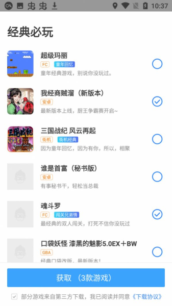 雨林游戏厅app官方版