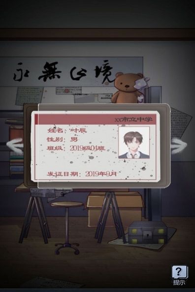 灵异学院游戏官方安卓版