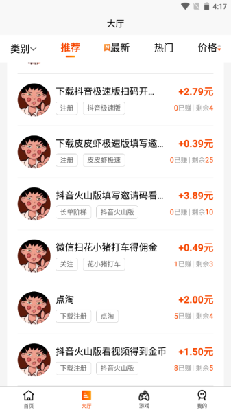 小猪有礼app手机版
