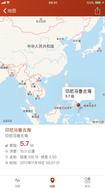 2023地震云播报app安卓下载