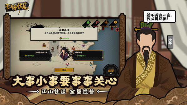 无悔入华夏免登陆版手游下载 v1.0 screenshot 2