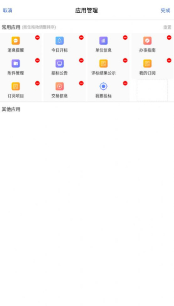 青城交易app安卓下载