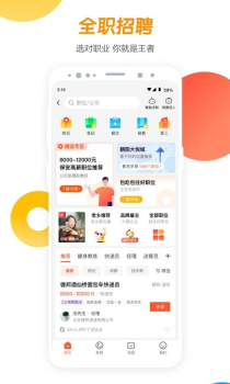 58同城兼职软件app v12.17.1 screenshot 2