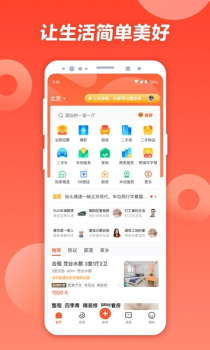 58同城兼职软件app v12.17.1 screenshot 1