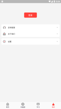 挖财钱堂教育手机版app v2.1.8 screenshot 1