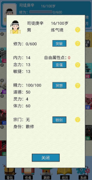 仙湖棋局手游官方版下载 v1.1 screenshot 1