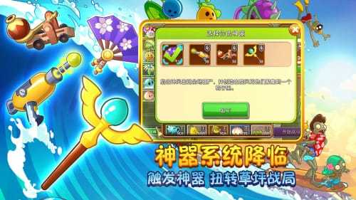 黑侠apk植物大战僵尸2手机版最新下载 v3.1.5 screenshot 1