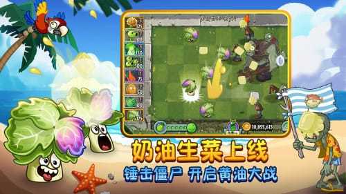 黑侠apk植物大战僵尸2手机版最新下载 v3.1.5 screenshot 3