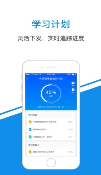 2023士兰e学堂安卓版app V4.2.7 screenshot 1