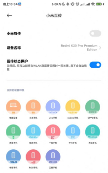 小米125增强版第三批安装包软件 screenshot 4