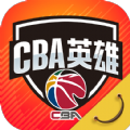 CBA英雄手游官方版下载