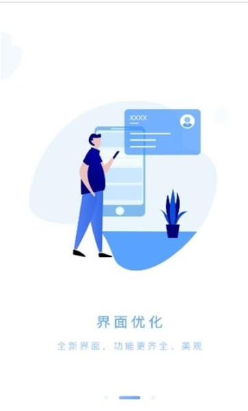 筑工云app软件安卓版