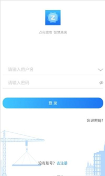 筑工云app软件安卓版 v2.8.7 screenshot 1