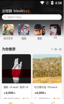 全链蜂安卓版app v1.0.0 screenshot 2