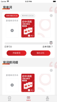 百家万词王安卓版app v1.0.4 screenshot 1