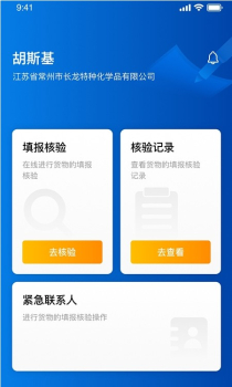 泰管通app手机版 v1.0.0 screenshot 1