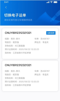 泰管通app手机版 v1.0.0 screenshot 3