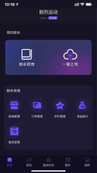 剧烈运动app官方版 v1.1.4 screenshot 4